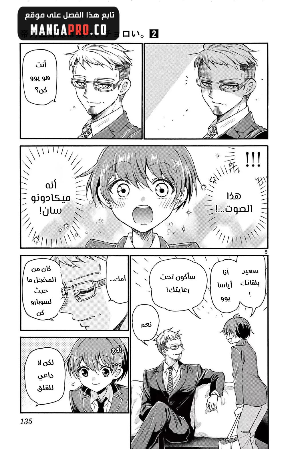 Chapter Image 6