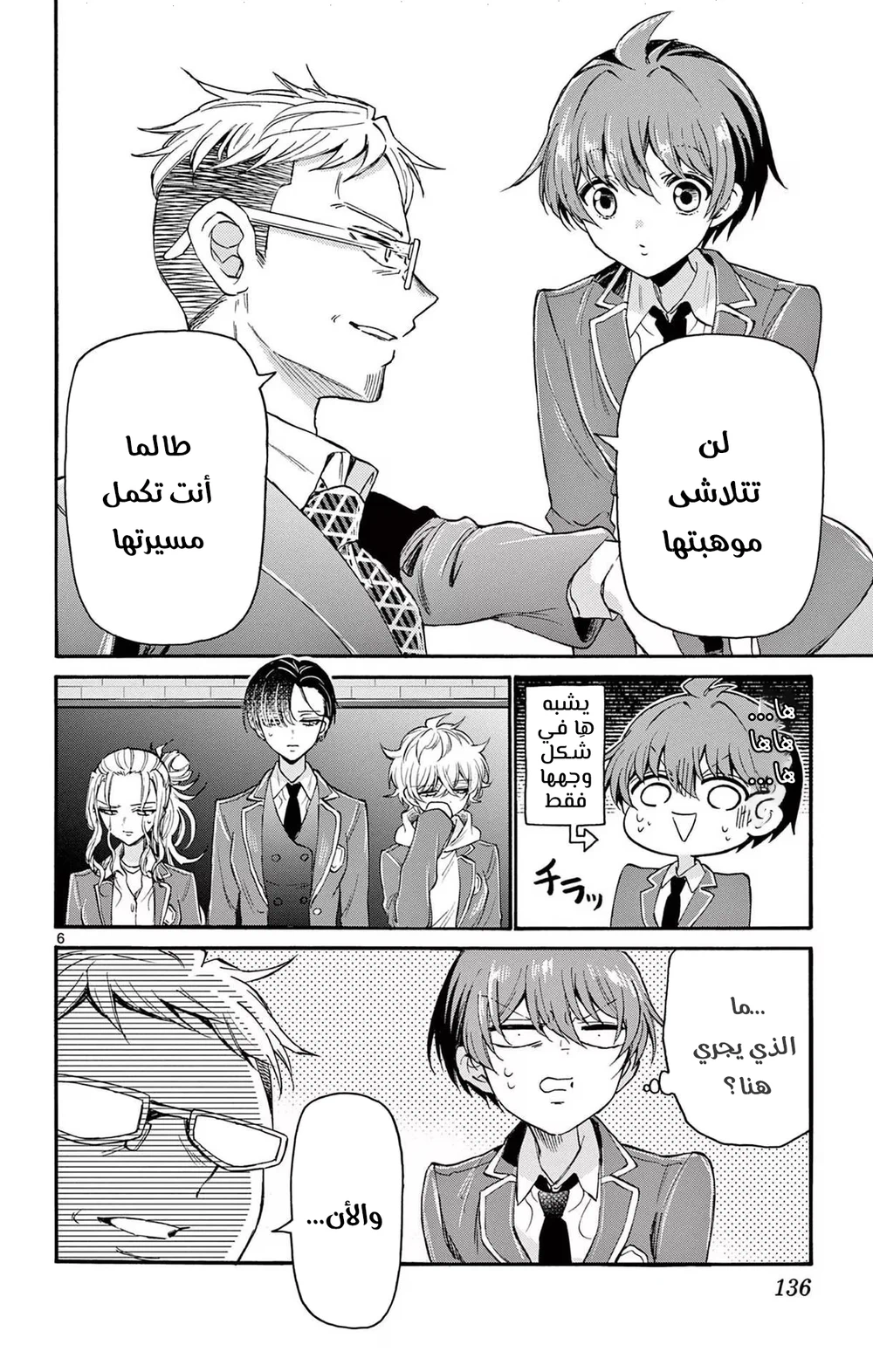 Chapter Image 7