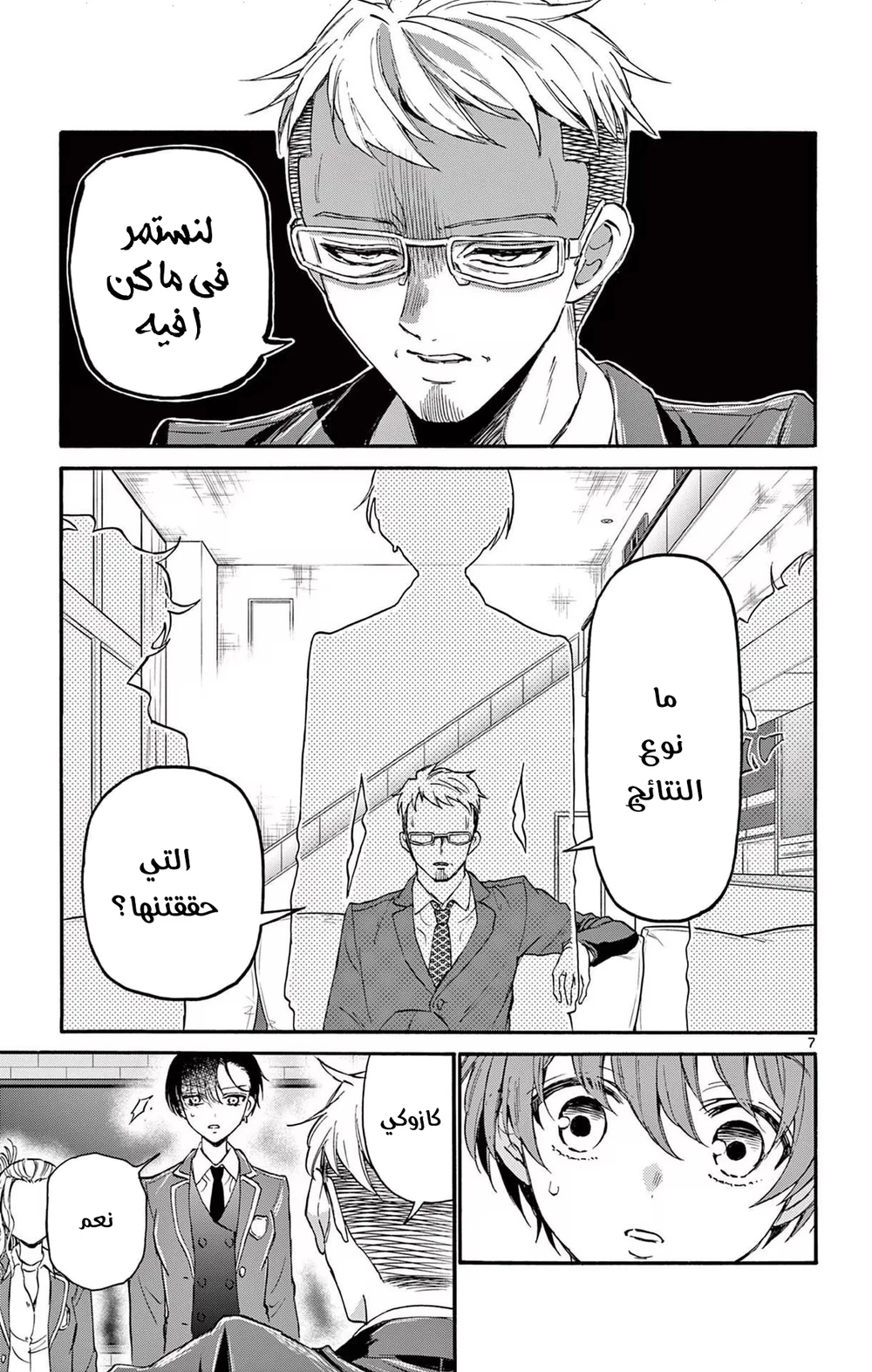 Chapter Image 8