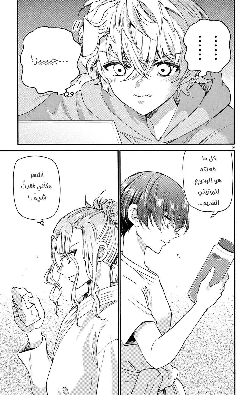 Chapter Image 10
