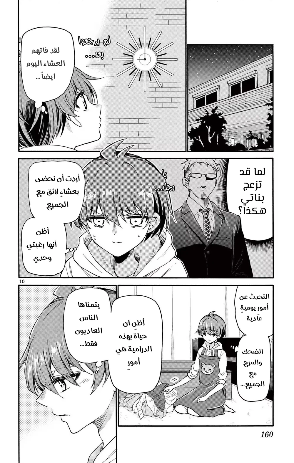 Chapter Image 11