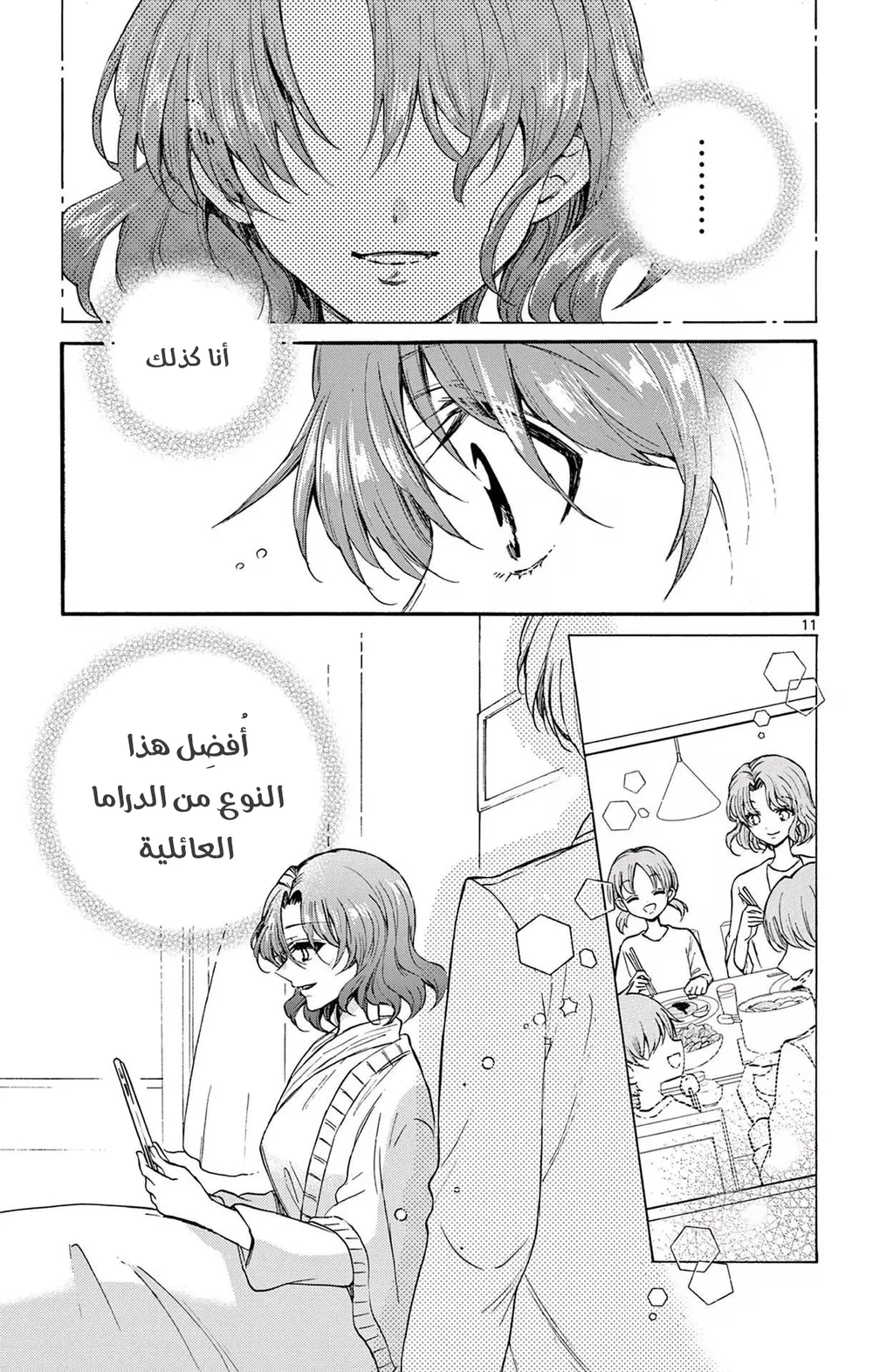 Chapter Image 12