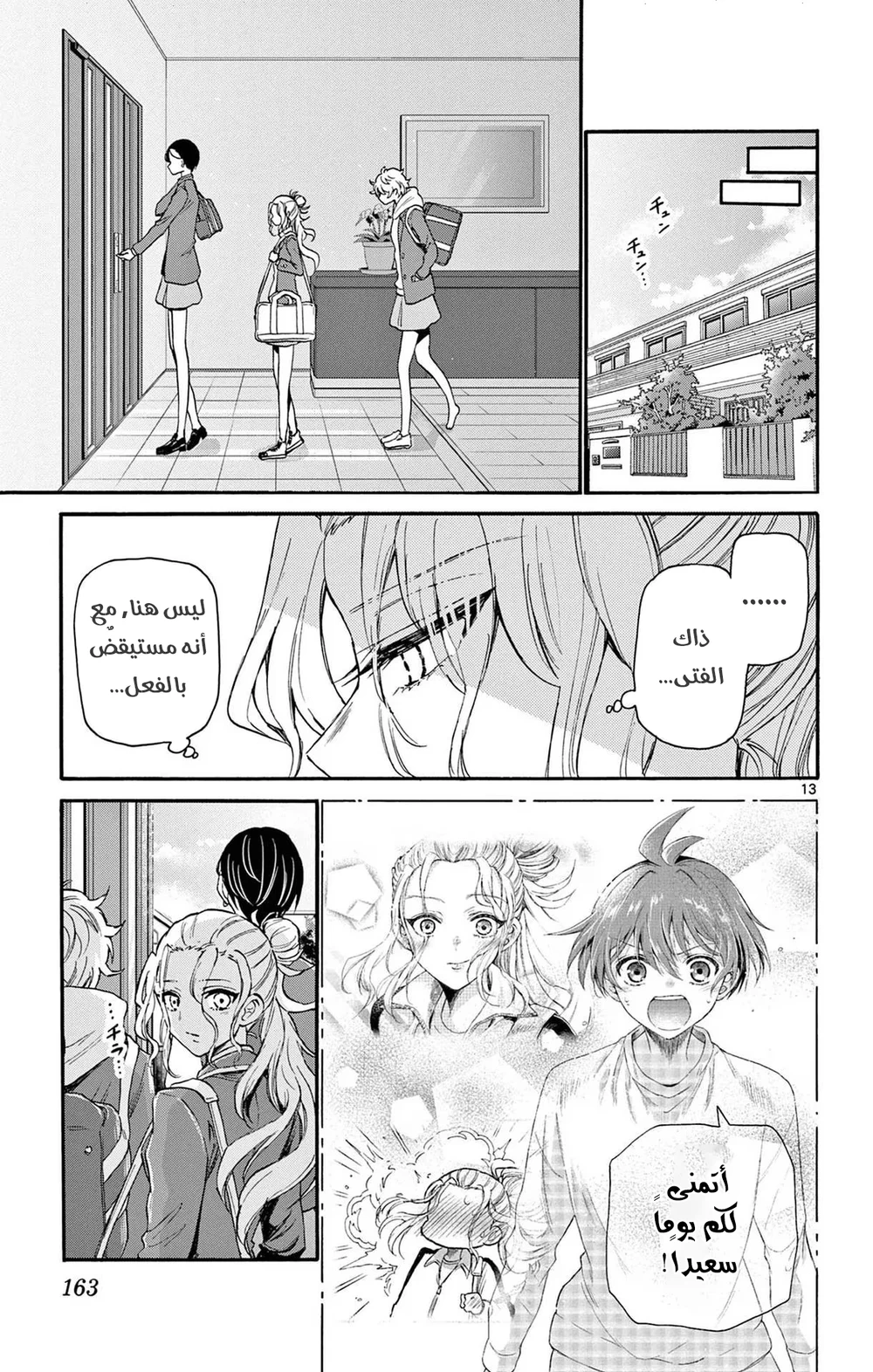 Chapter Image 14