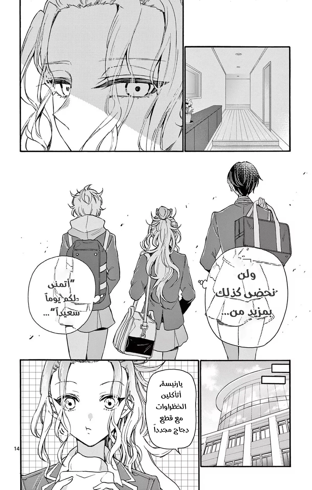 Chapter Image 15
