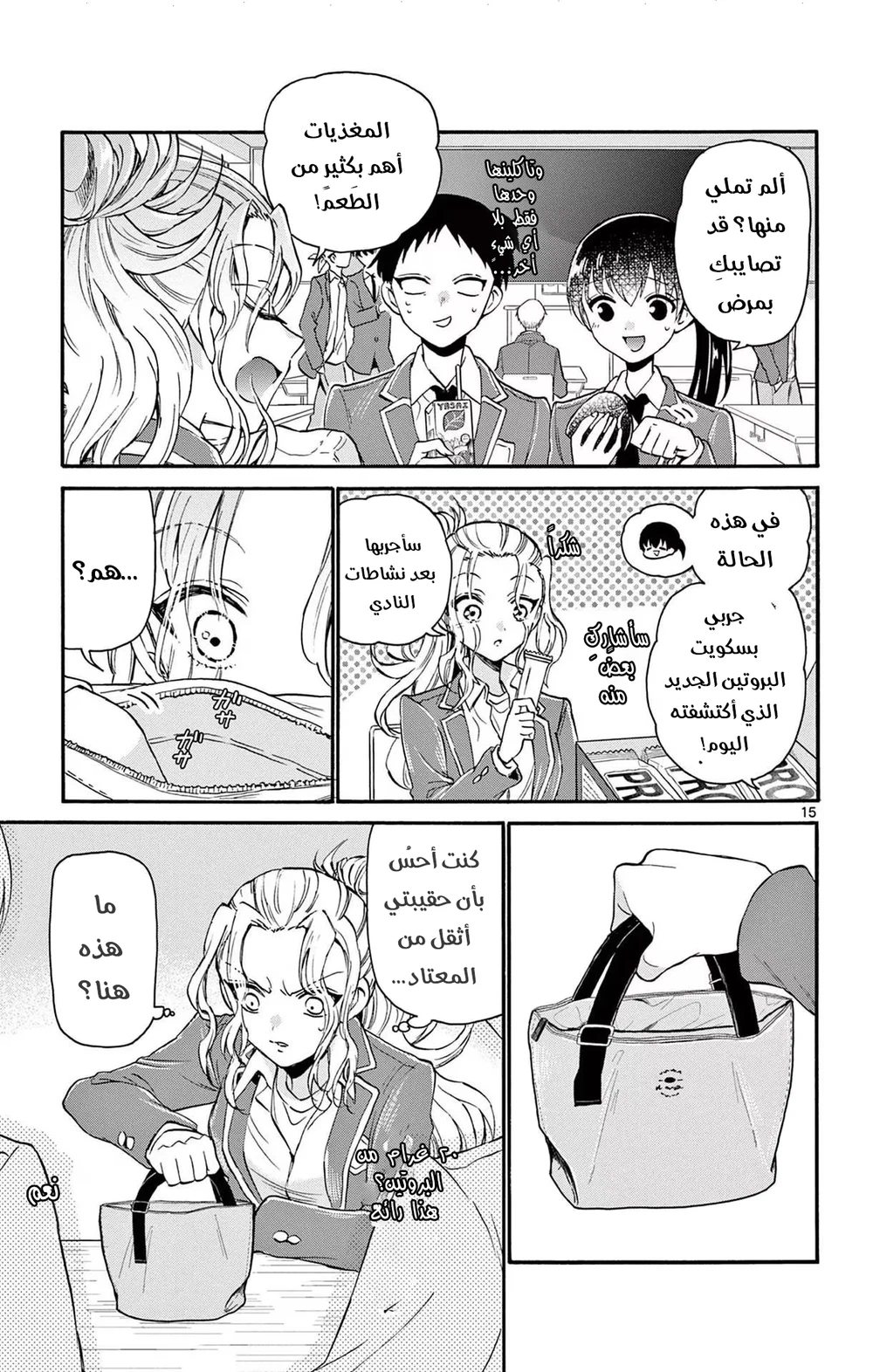 Chapter Image 16