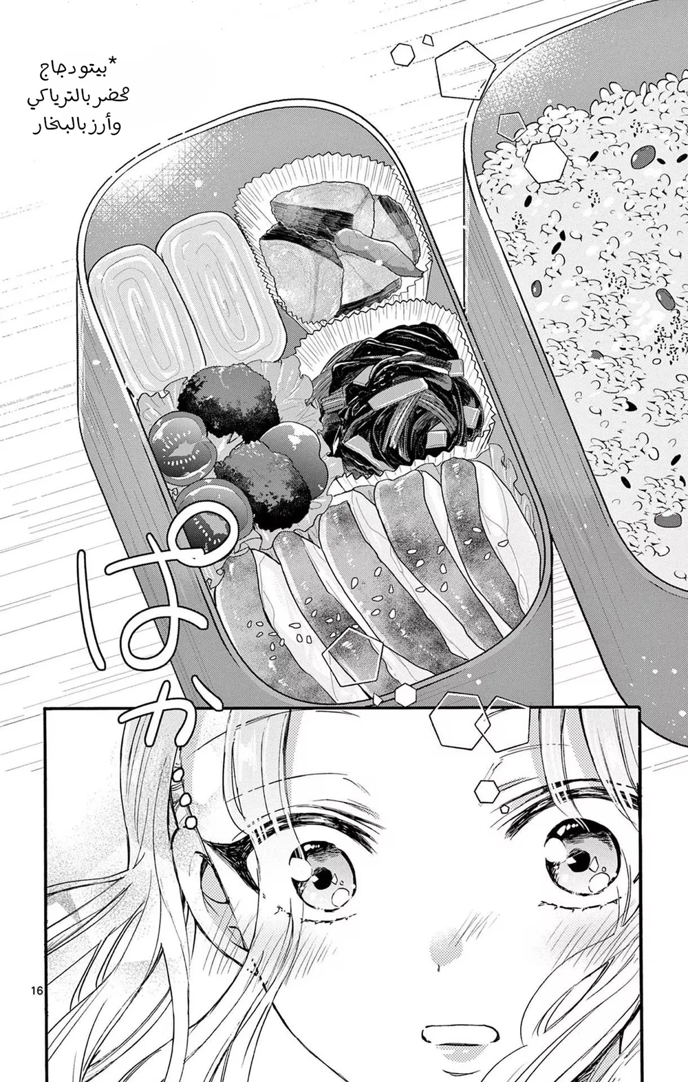 Chapter Image 17