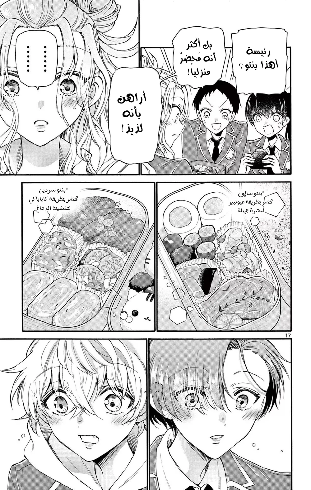Chapter Image 18
