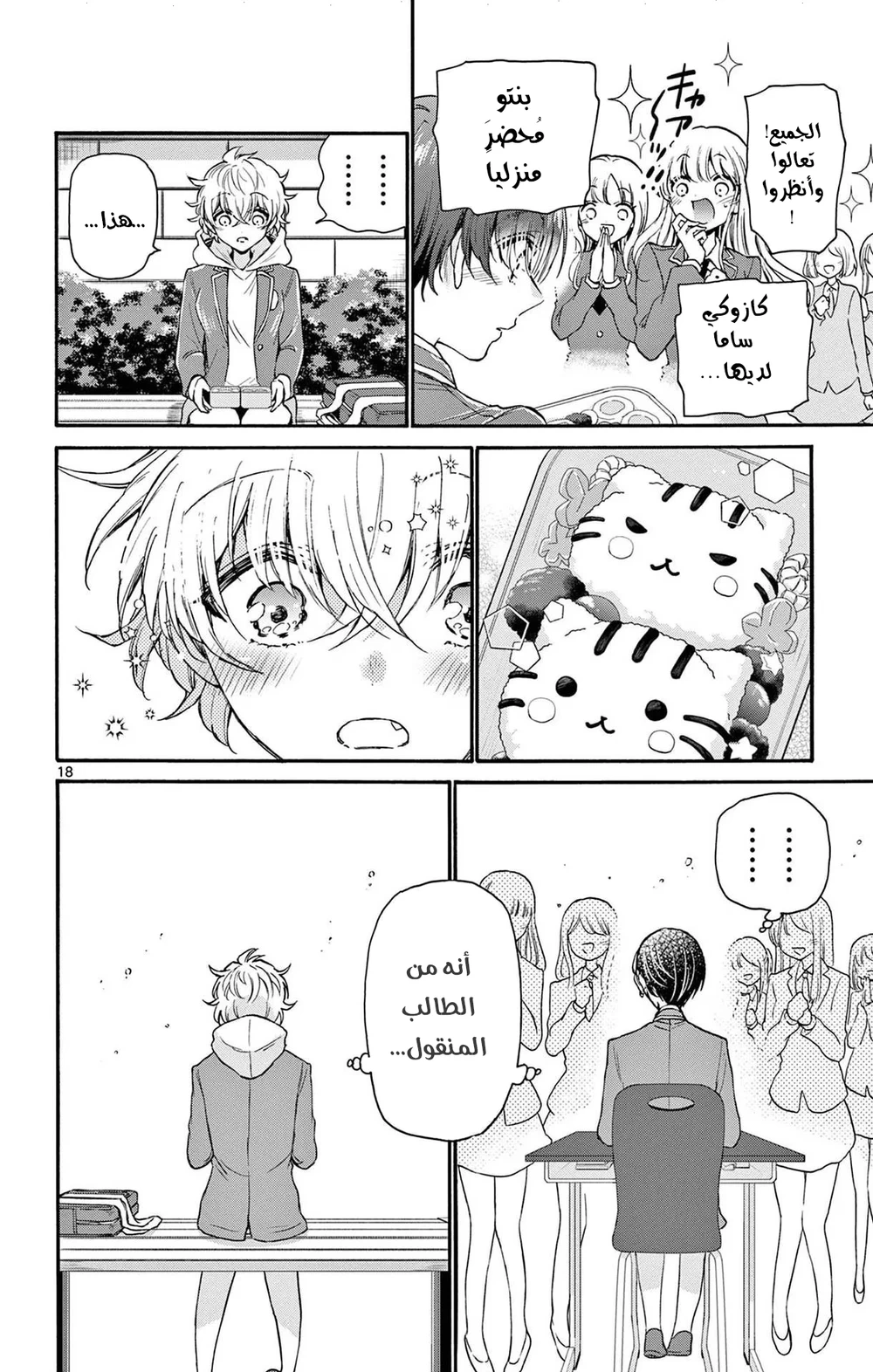 Chapter Image 19