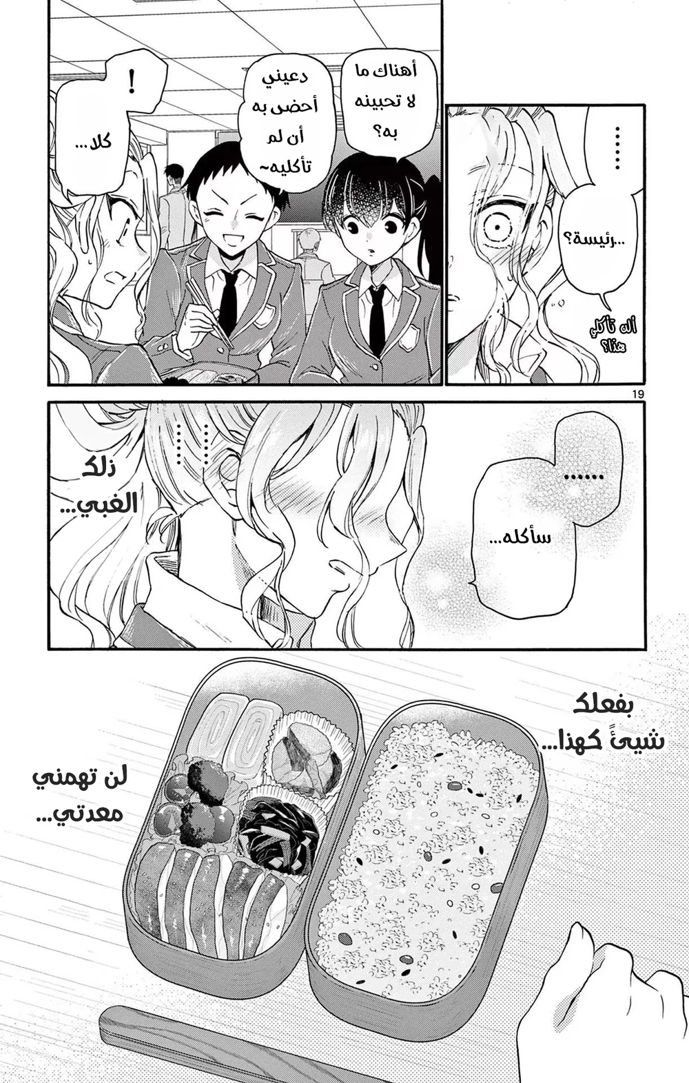 Chapter Image 20