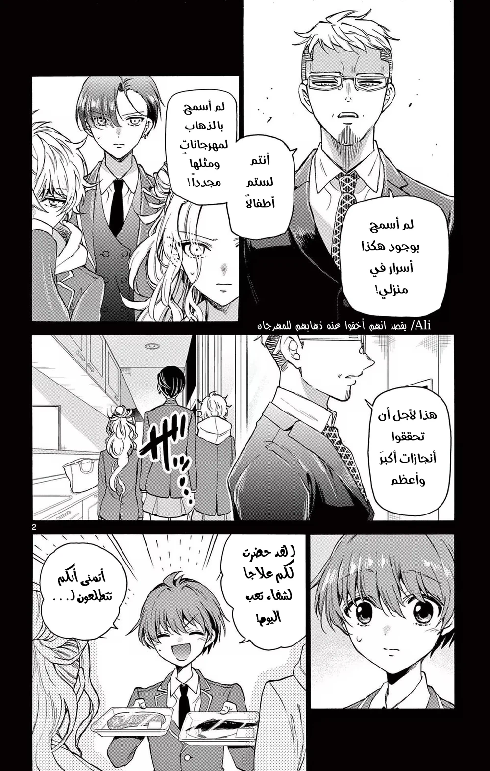 Chapter Image 3