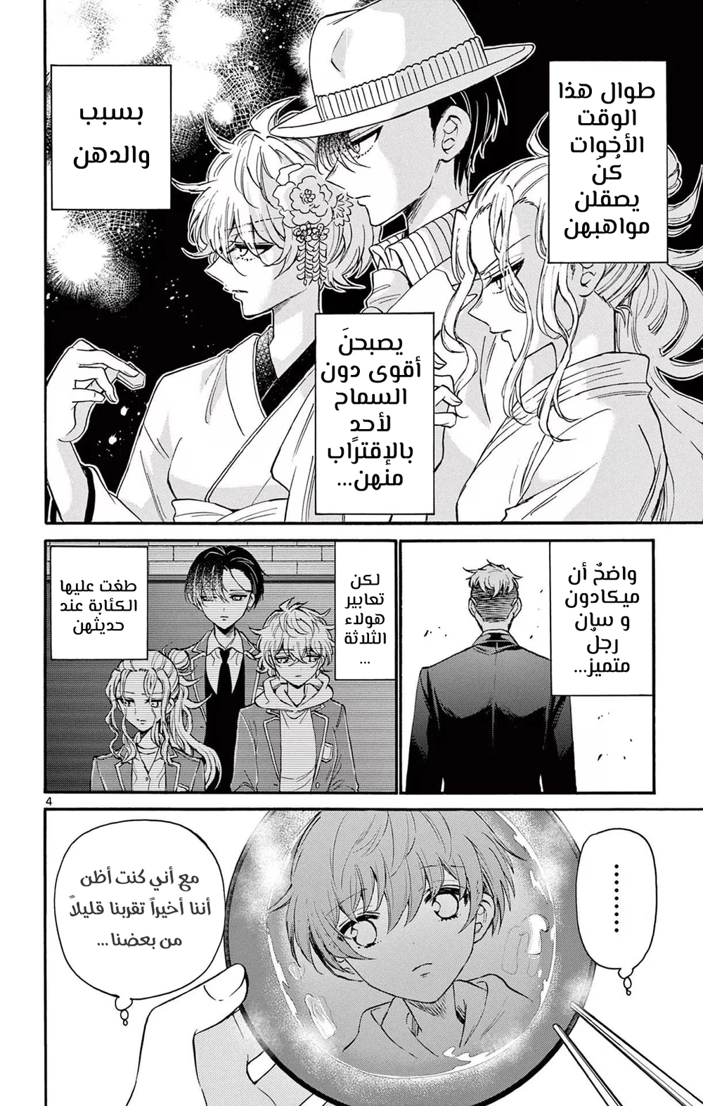 Chapter Image 5