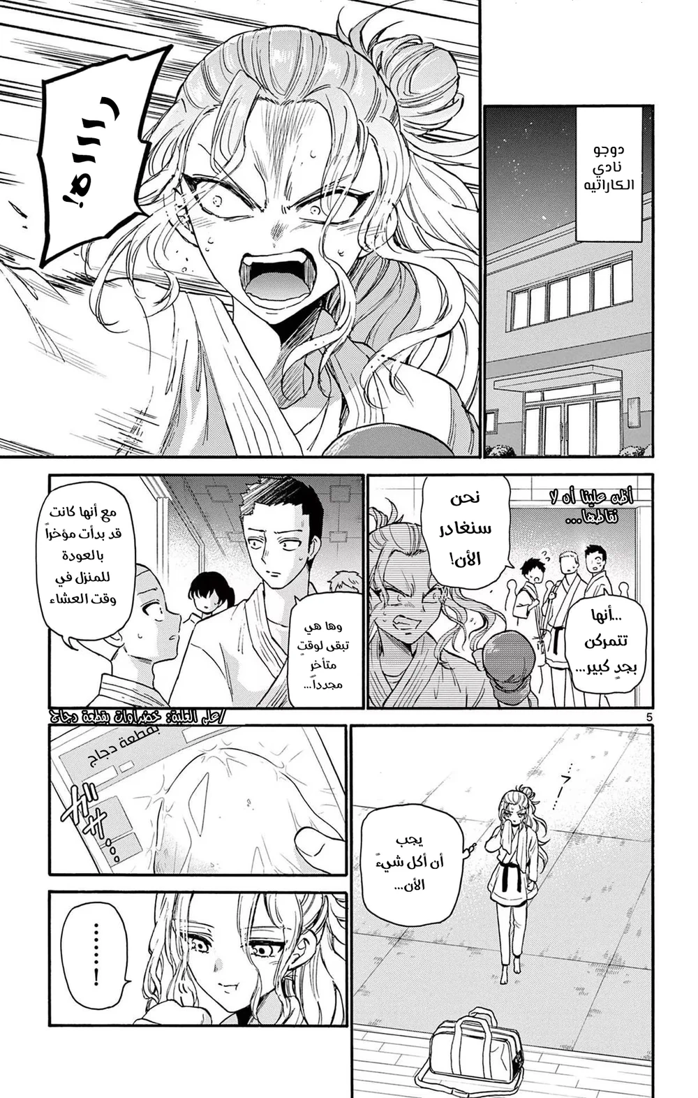 Chapter Image 6