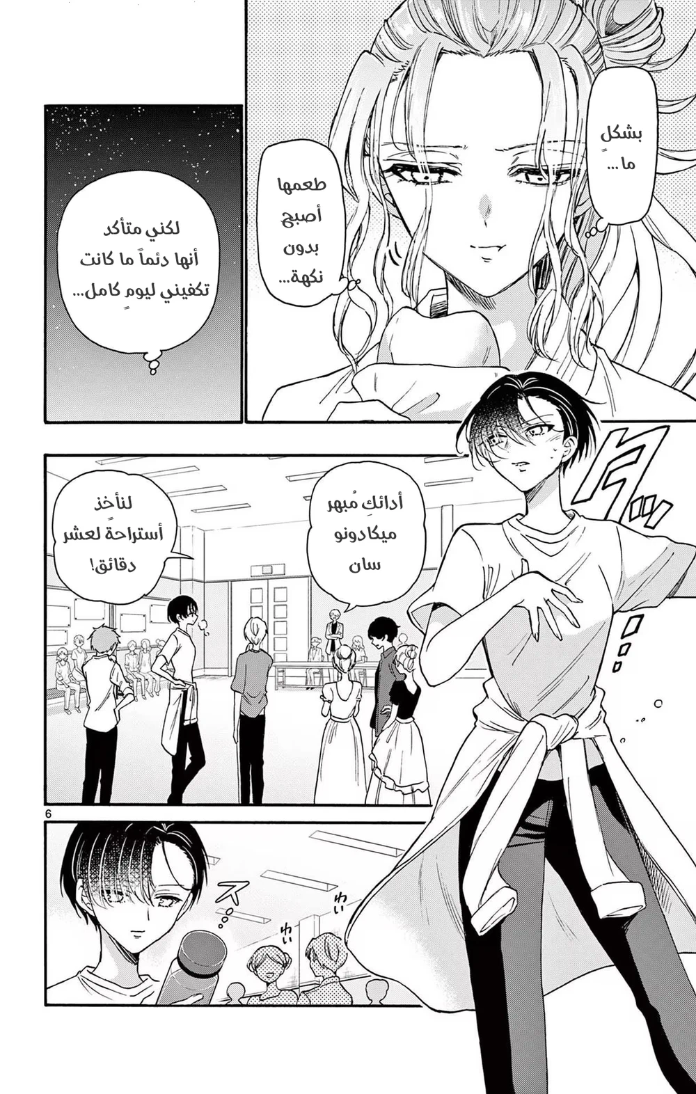 Chapter Image 7