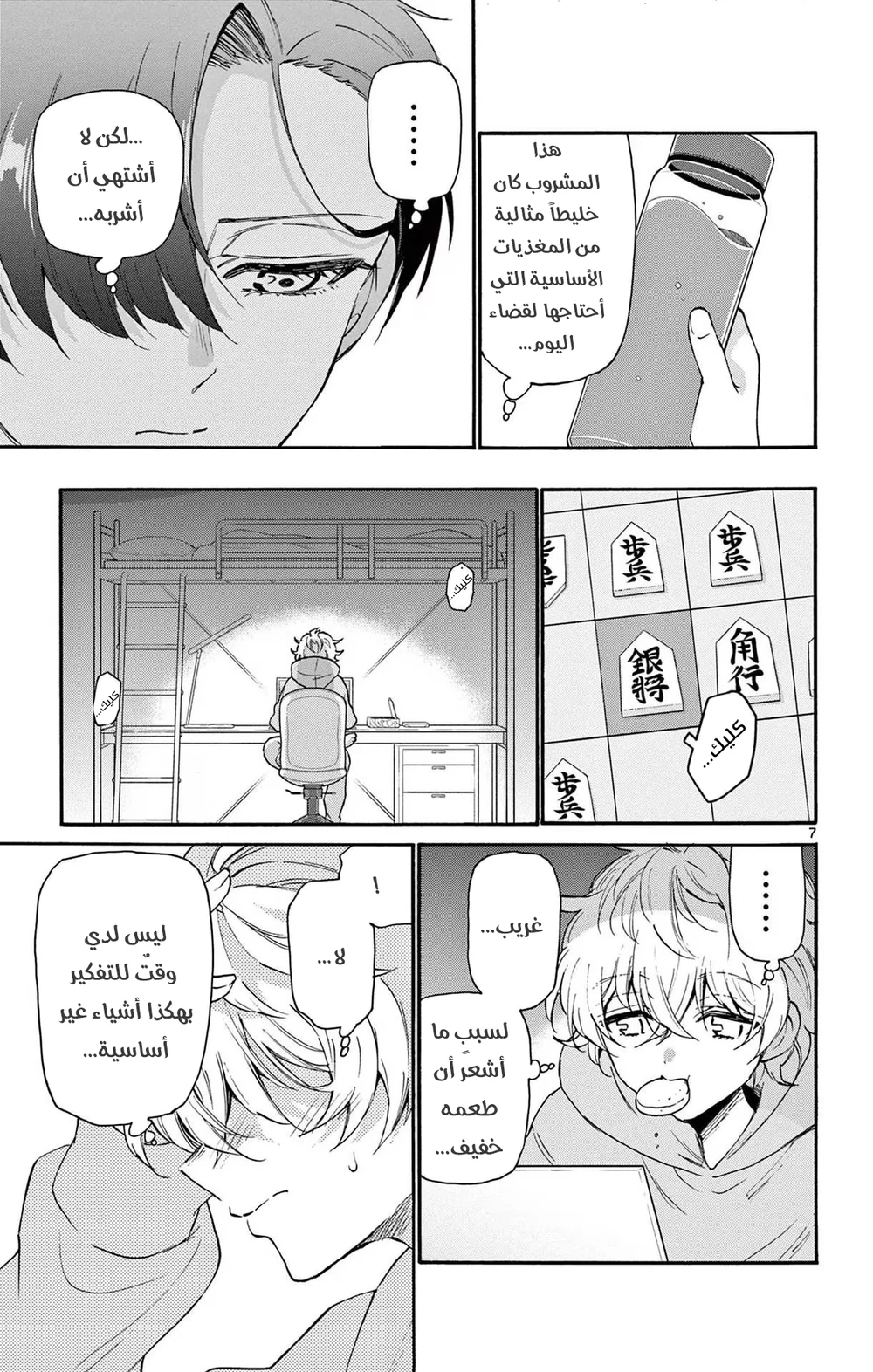 Chapter Image 8