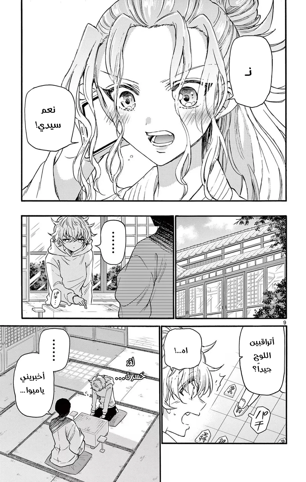 Chapter Image 10