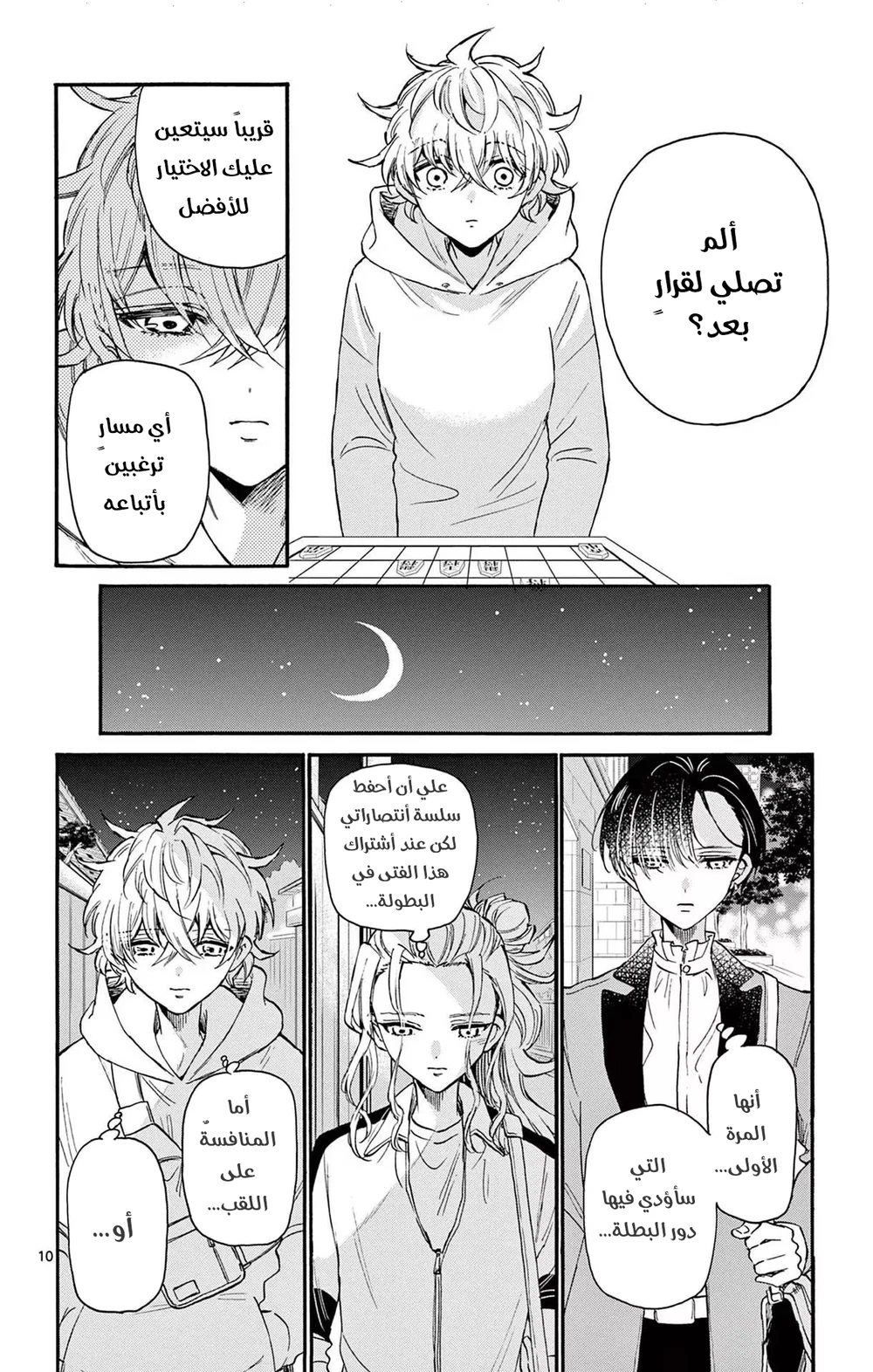 Chapter Image 11