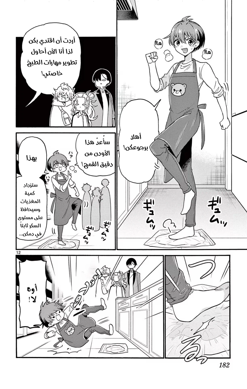 Chapter Image 13