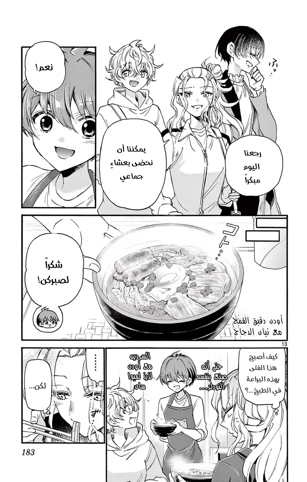 Chapter Image 14