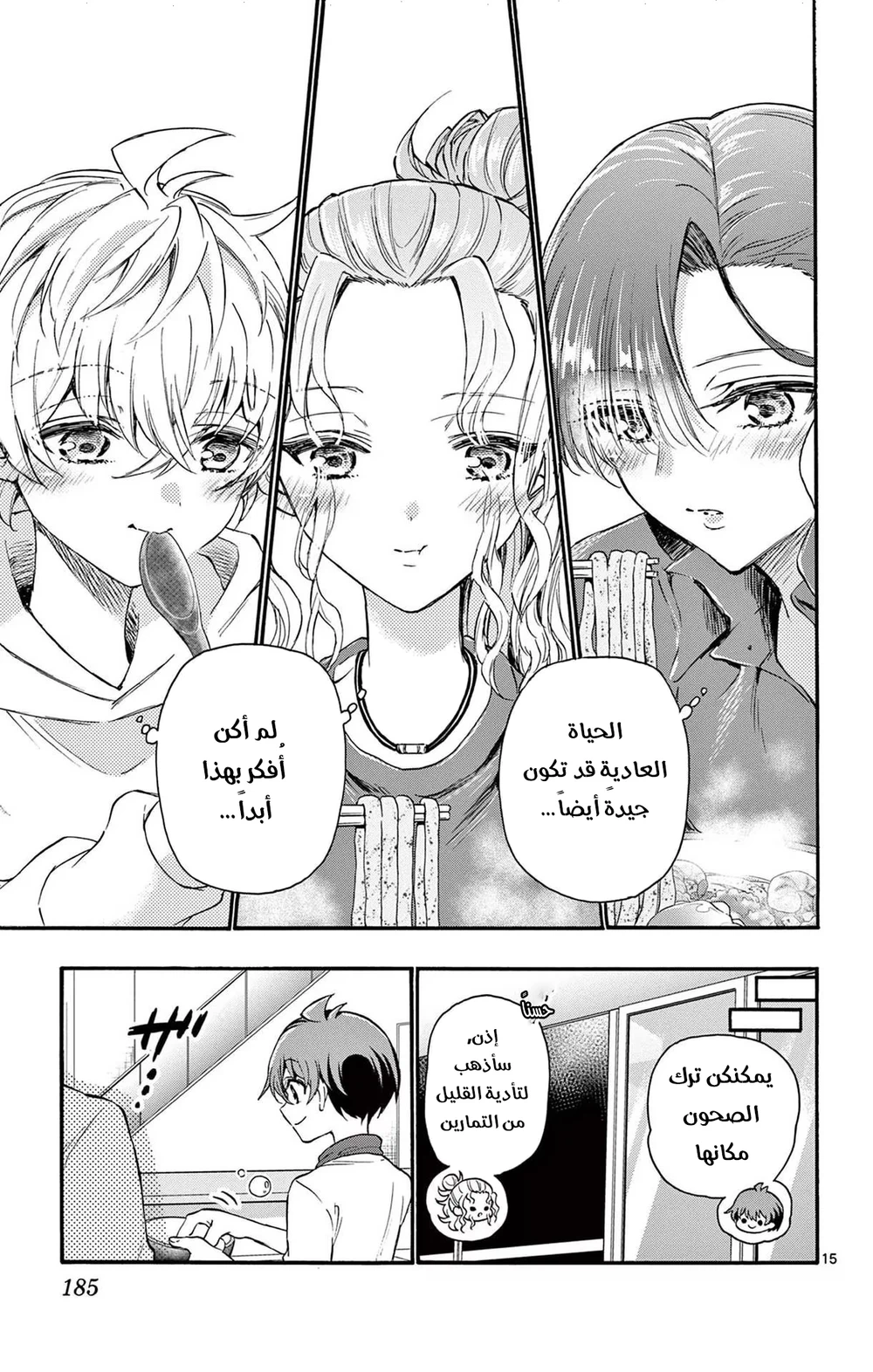 Chapter Image 16