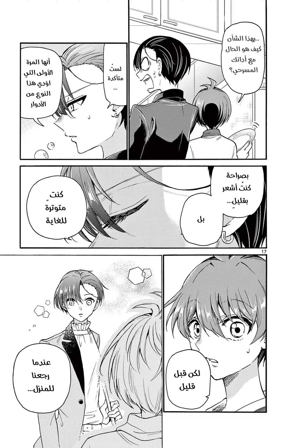 Chapter Image 18