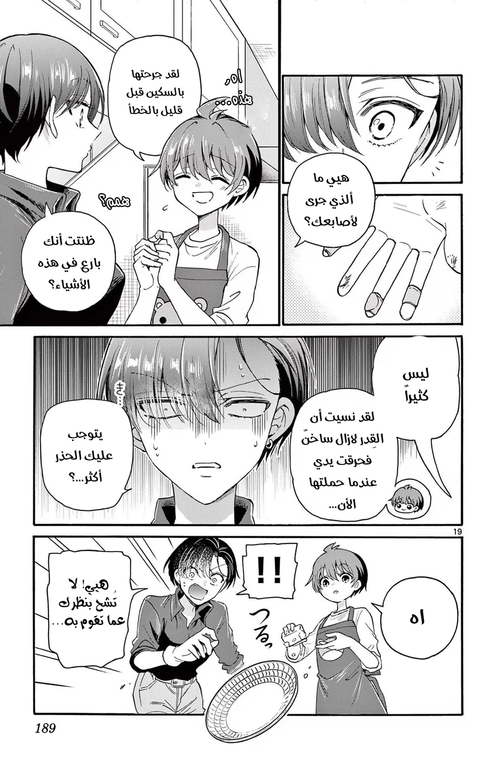 Chapter Image 20