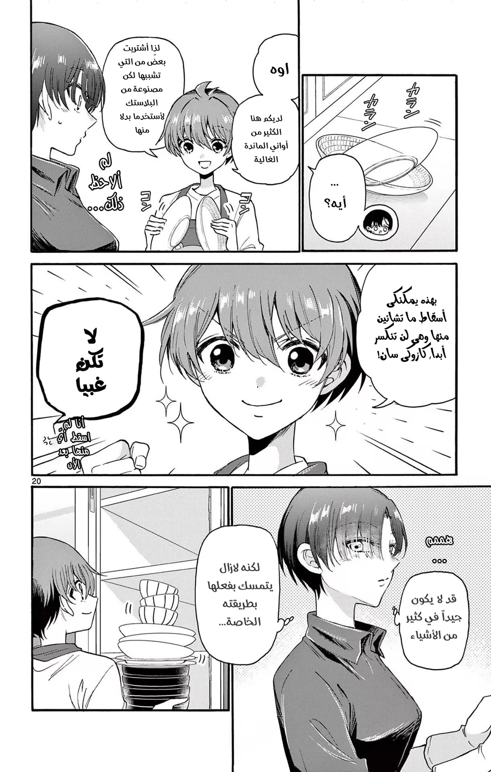Chapter Image 21