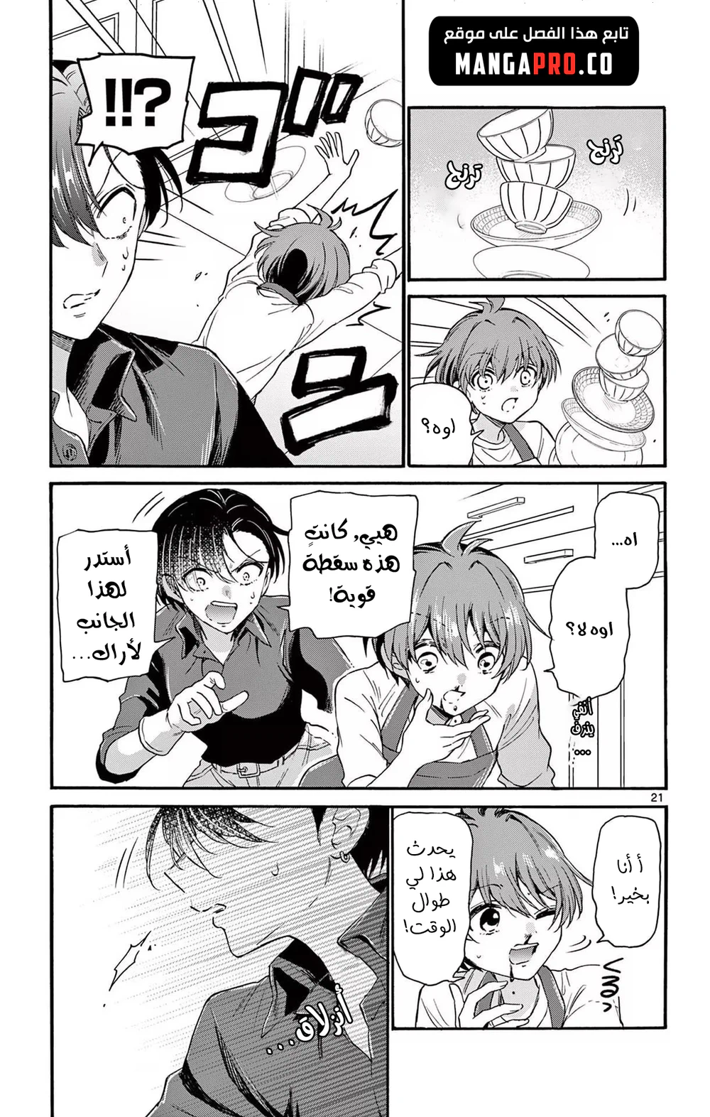 Chapter Image 22