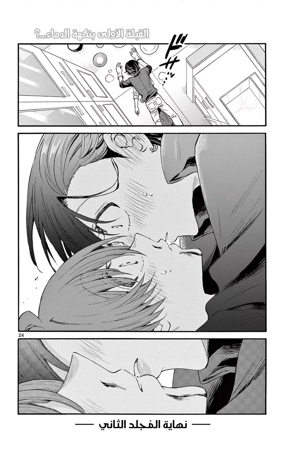 Chapter Image 24