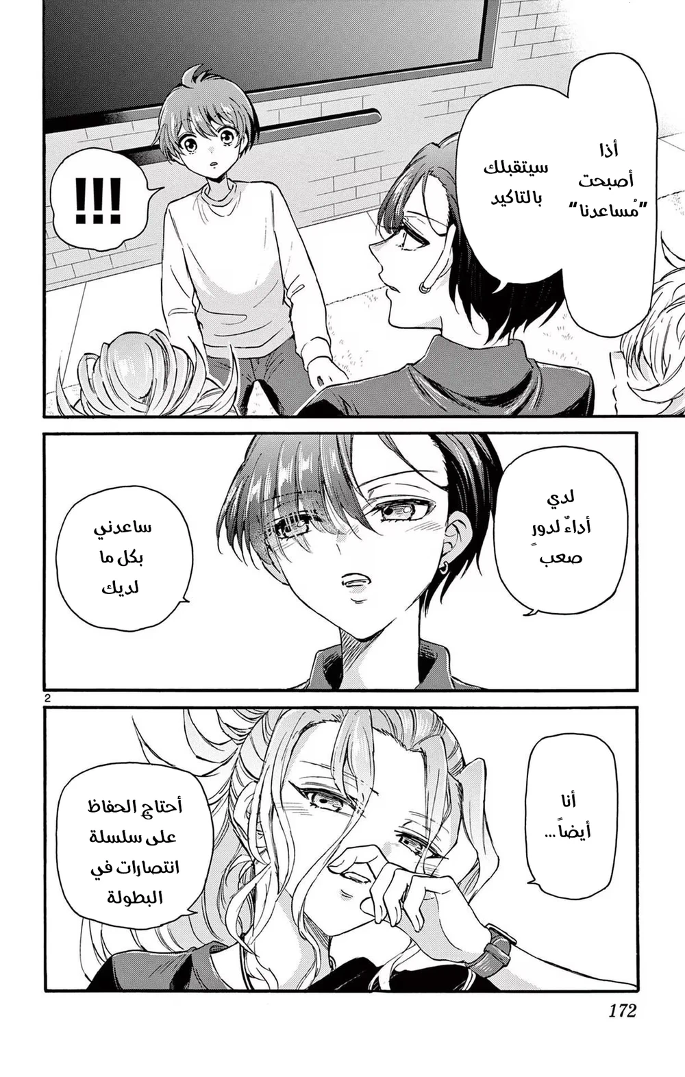Chapter Image 3