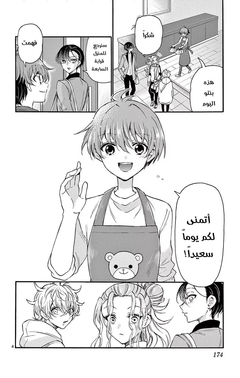 Chapter Image 5