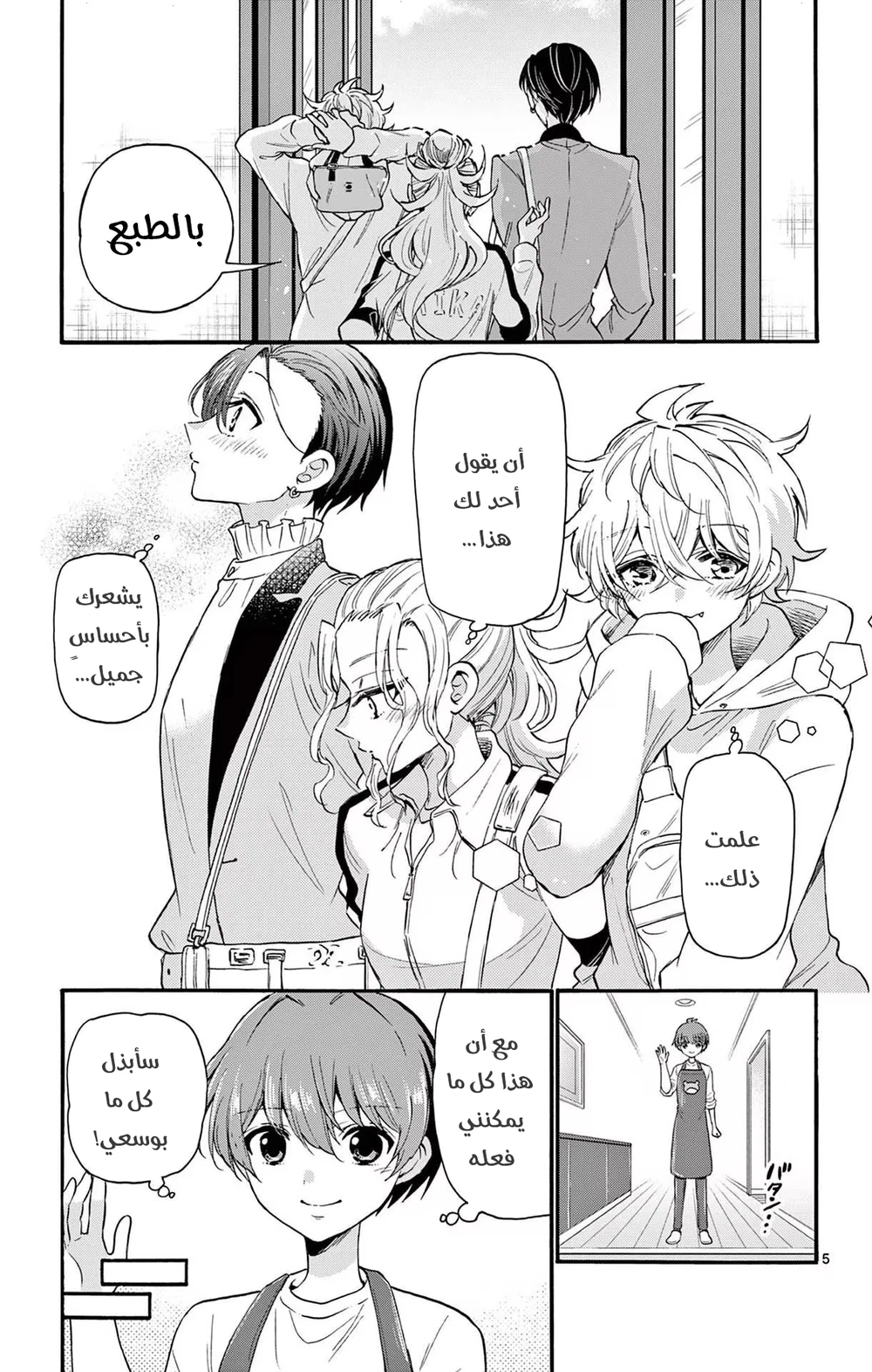 Chapter Image 6