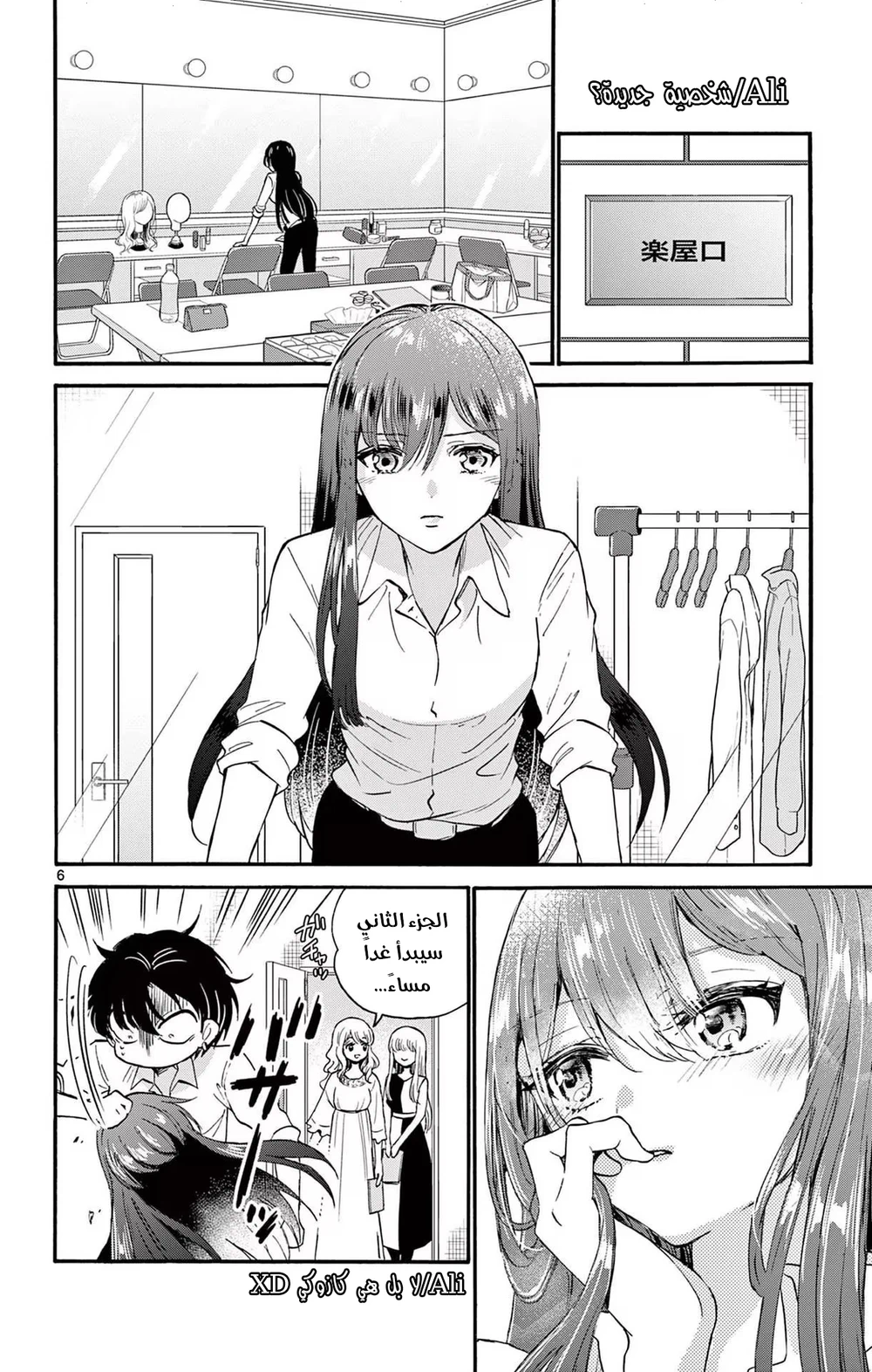 Chapter Image 7