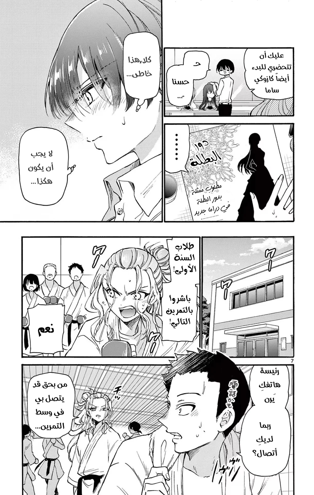 Chapter Image 8