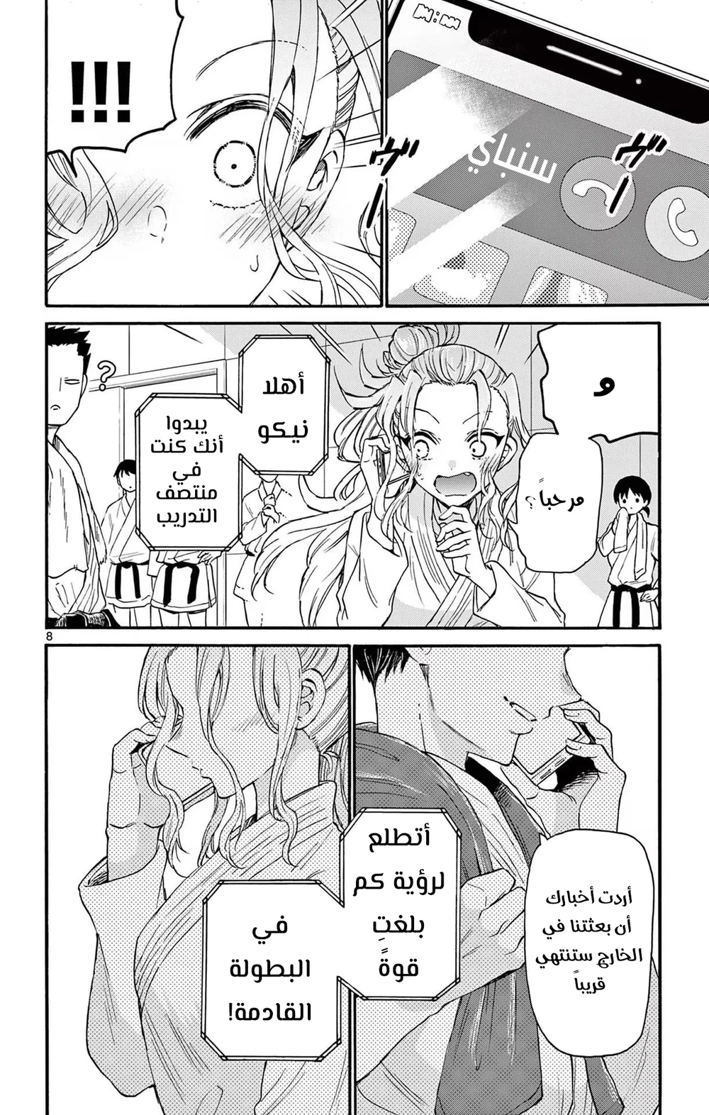 Chapter Image 9
