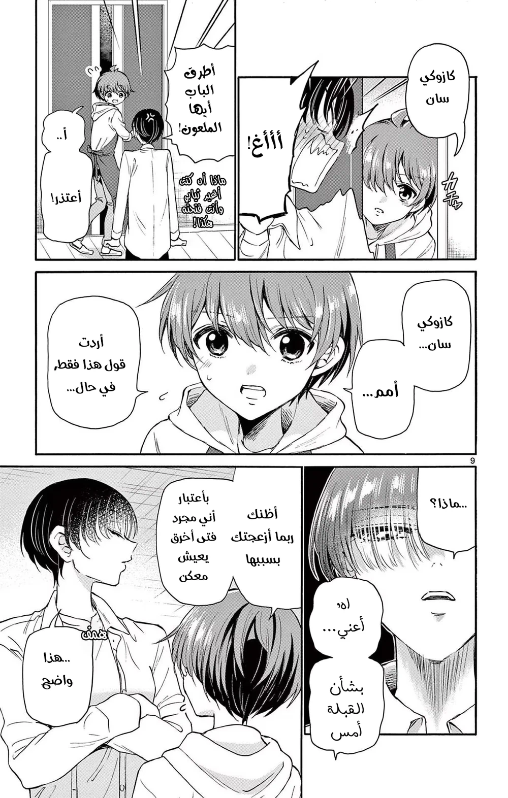 Chapter Image 11