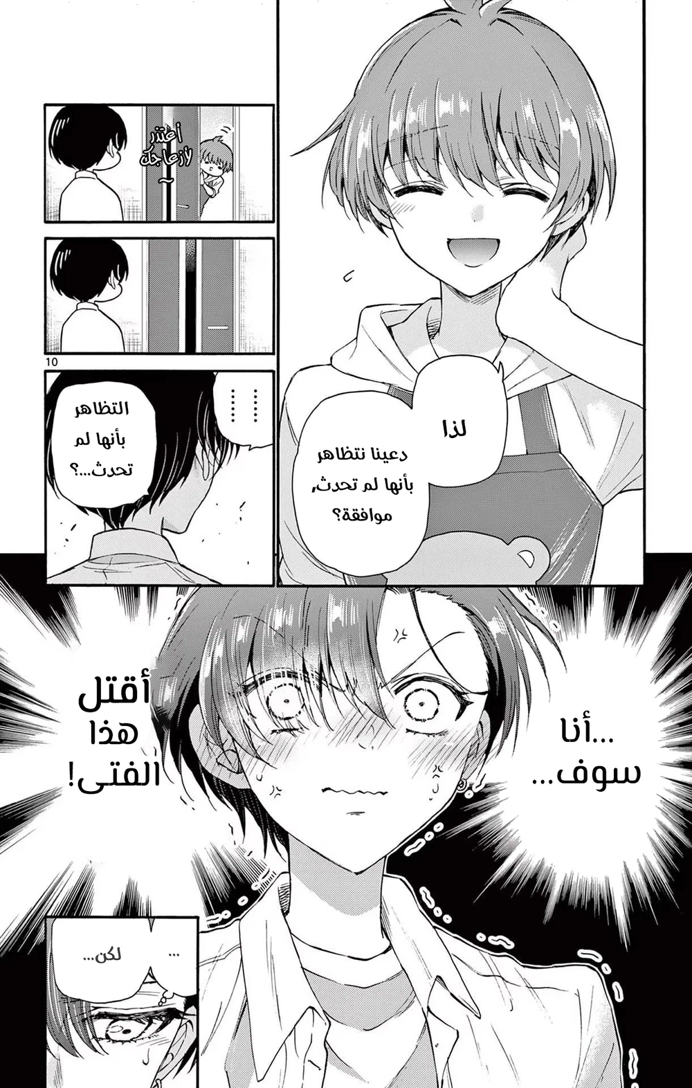 Chapter Image 12