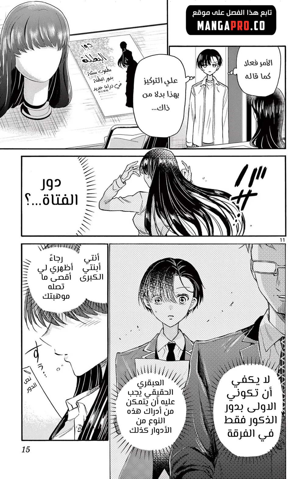 Chapter Image 13