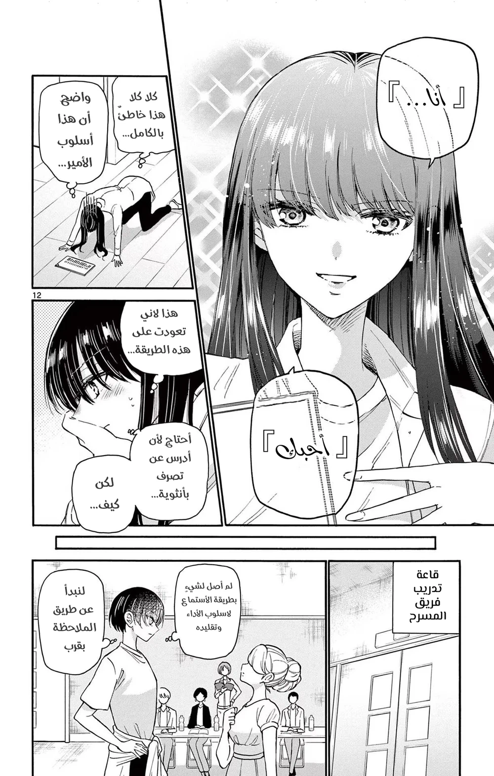 Chapter Image 14