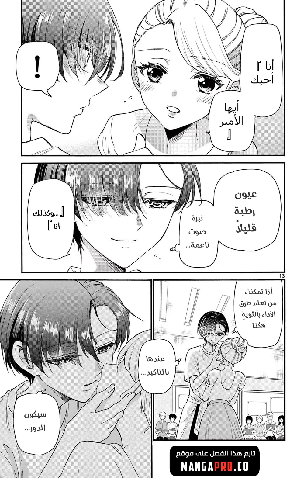 Chapter Image 15