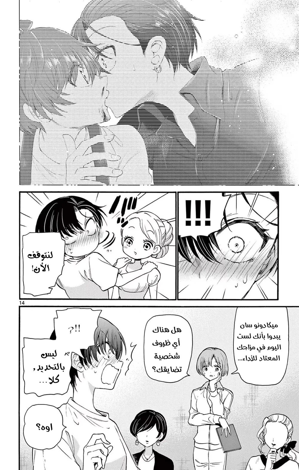 Chapter Image 16
