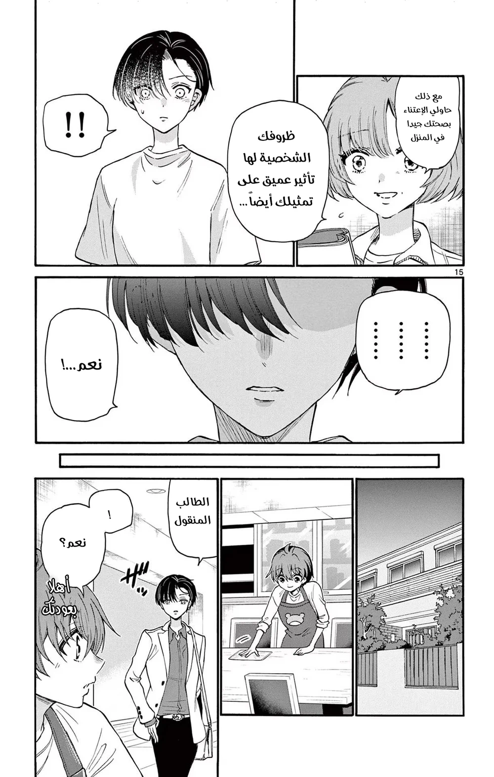 Chapter Image 17