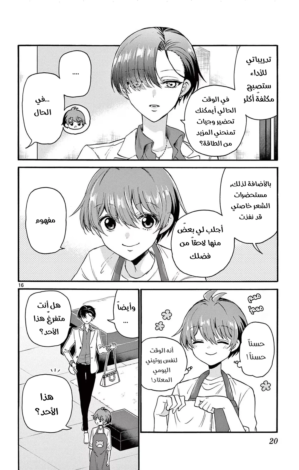 Chapter Image 18