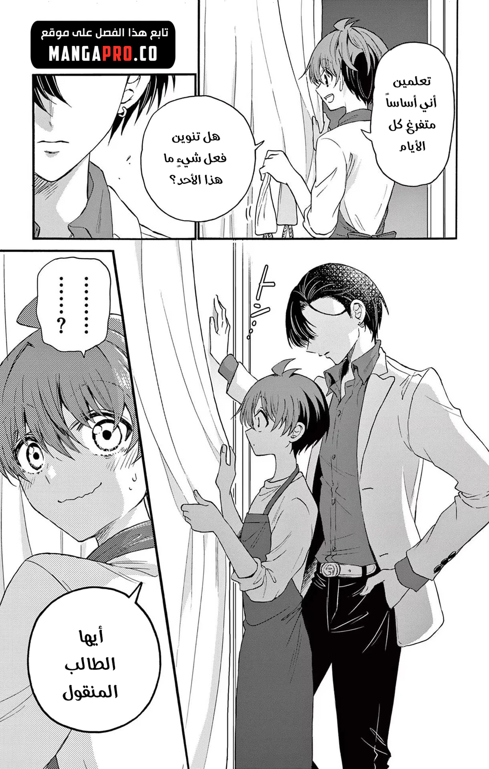 Chapter Image 19
