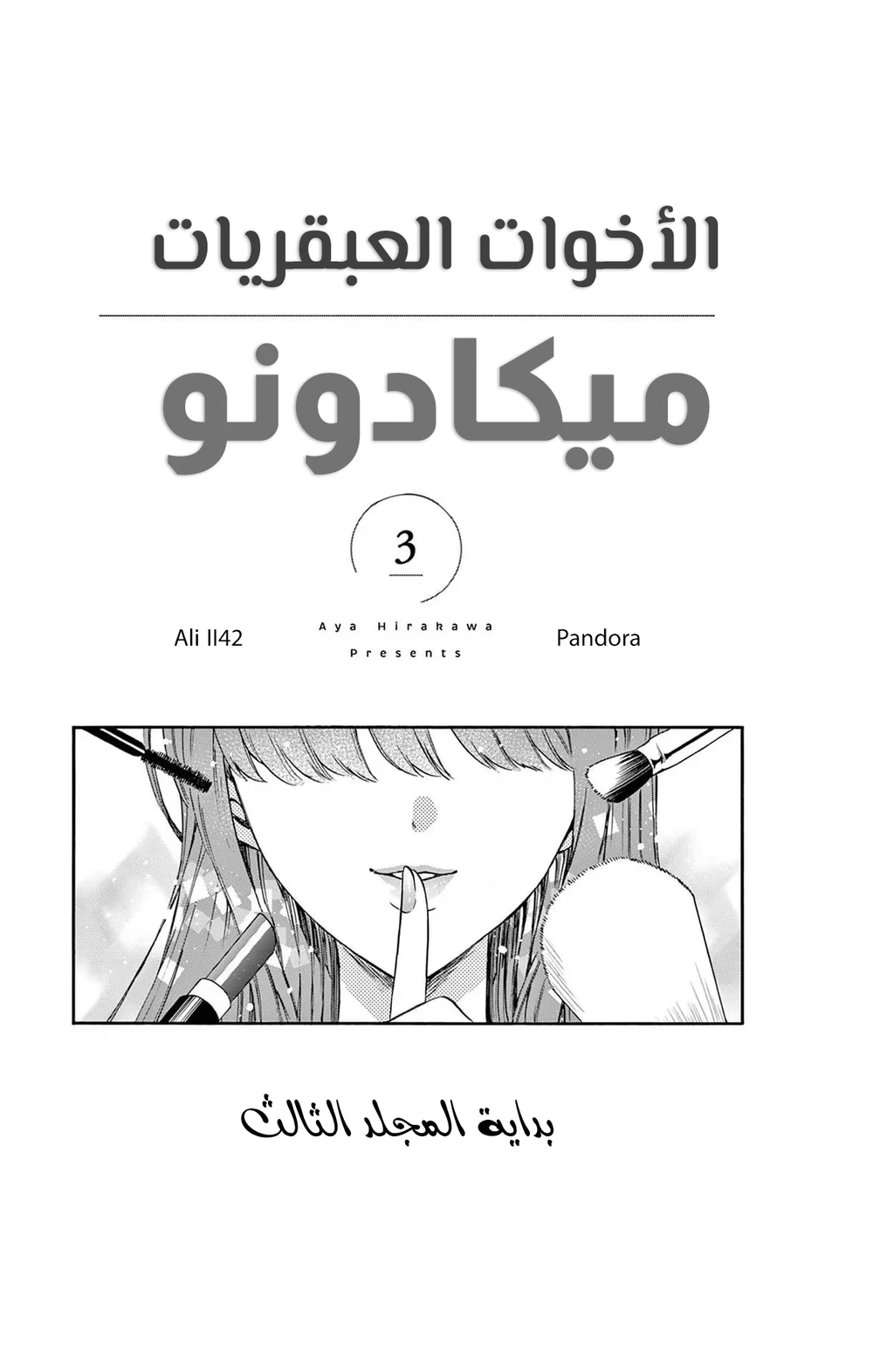 Chapter Image 2
