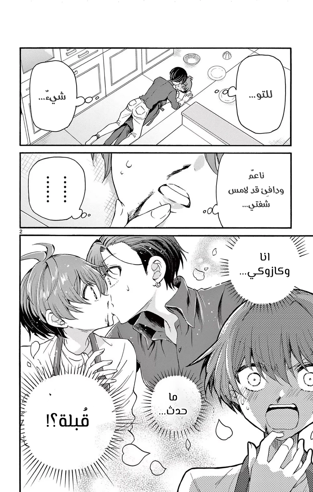 Chapter Image 4