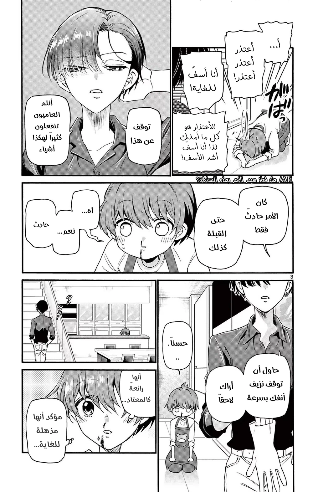 Chapter Image 5