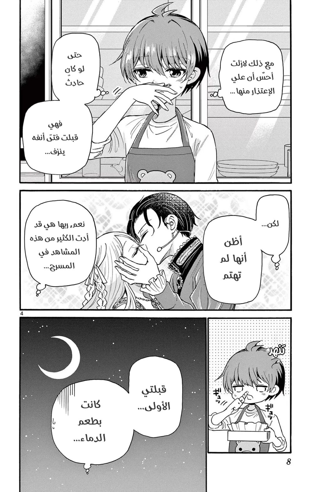 Chapter Image 6