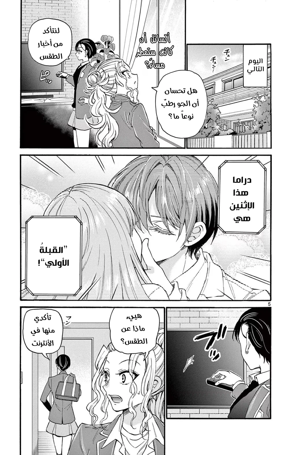Chapter Image 7