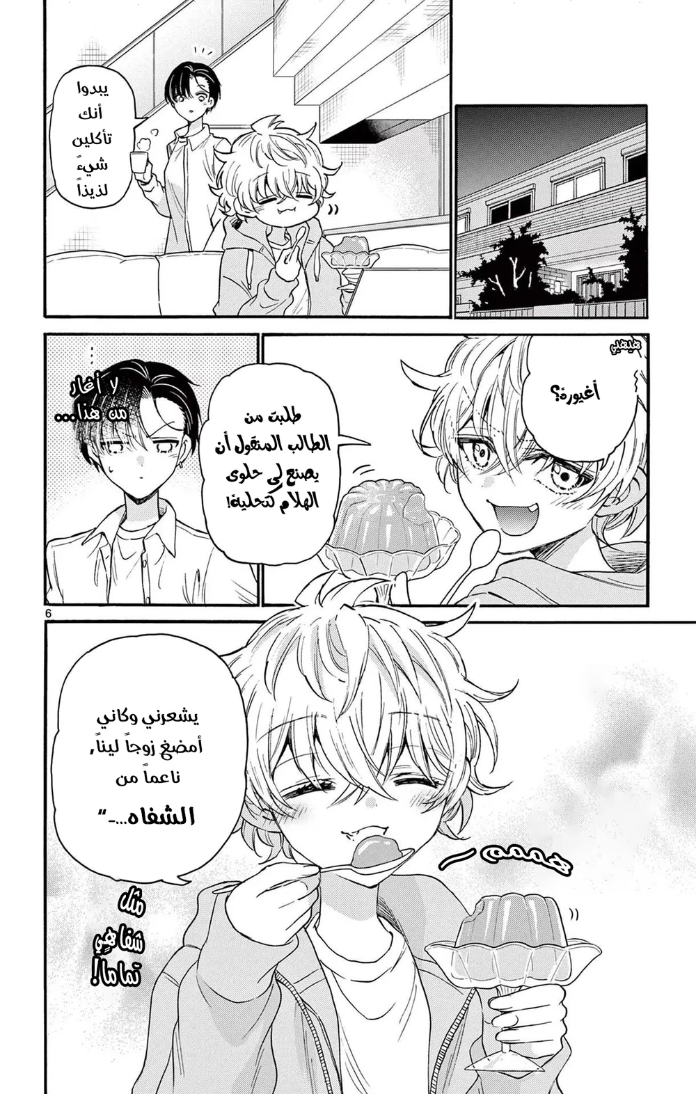 Chapter Image 8