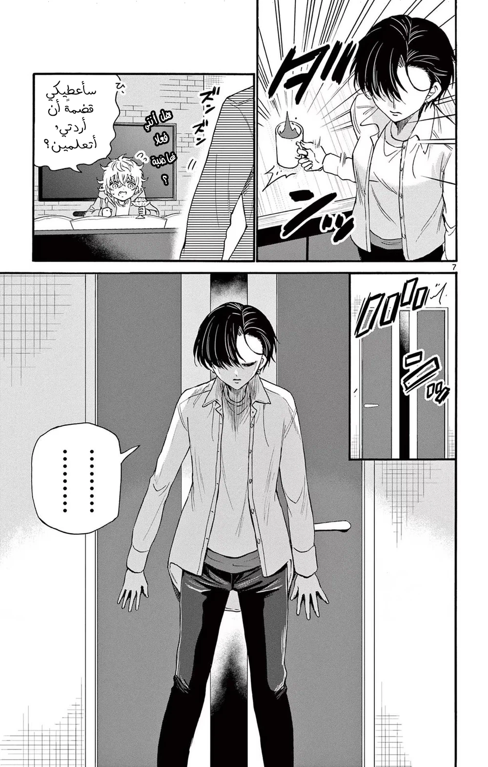 Chapter Image 9